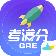 GRE考满分app下载