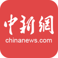 中国新闻网APP最新版本