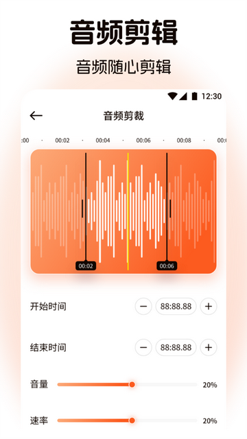 聆听音乐