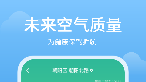 简单天气APP官方版