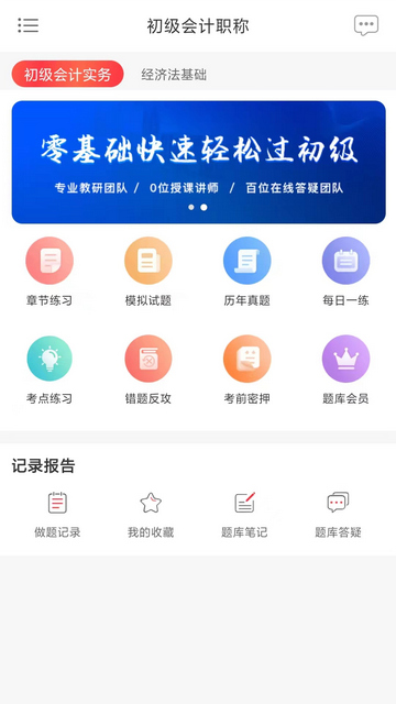 中欣网校