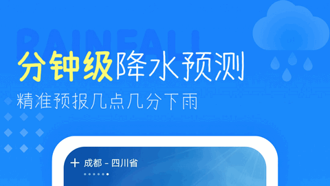 七彩虹天气预报官方版最新版