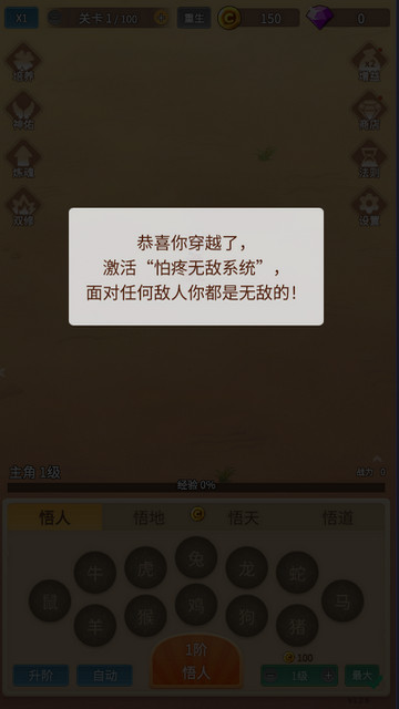 因为怕疼只能无敌破解版内置菜单版