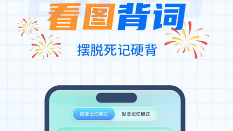 背多分单词APP最新版