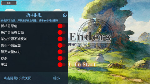 冒险者与被遗忘的秘宝内置菜单版