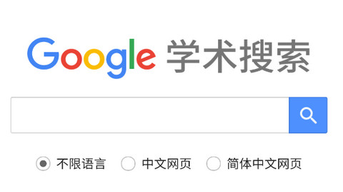 谷歌学术APP官方版