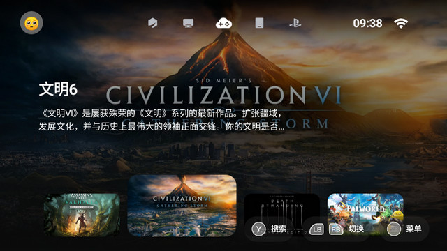 盖世游戏