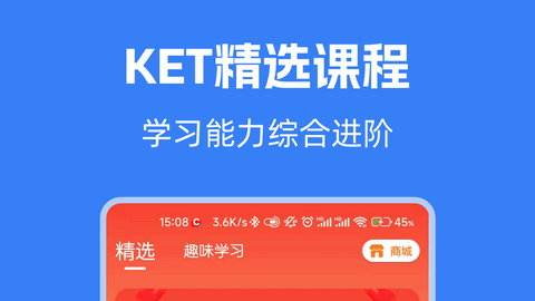 剑桥KETPET英语软件最新版