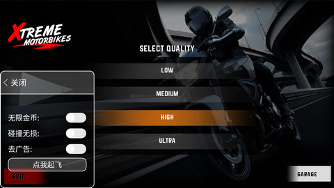 极限摩托内置MOD菜单版