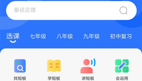 明析教育APP免费版