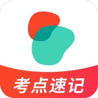 考研公考题库APP官方版