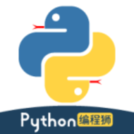 Python编程狮免费版