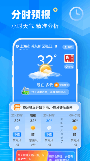 易奇天气