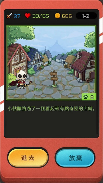 小骷髅大冒险无限货币版